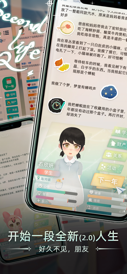 当代人生游戏v1.9.2 2