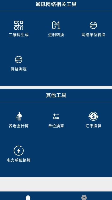 智讯旭手机版v1.0(1)