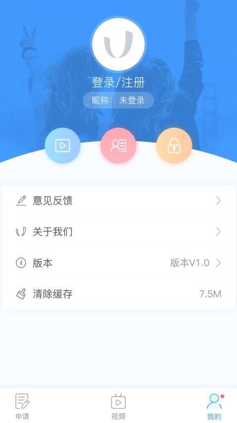 uTrack客户端v3.6.2 3