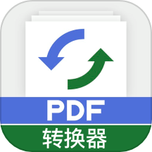 PDF文件转换器免费版