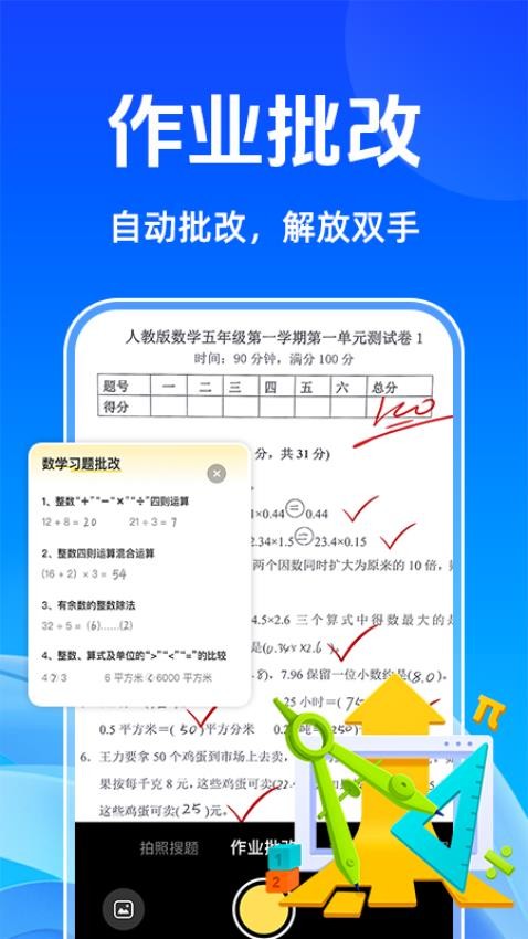 作业题搜答案帮免费版v1.0.7(4)