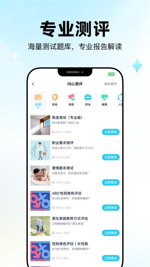 问心软件v1.0.5.0127(2)