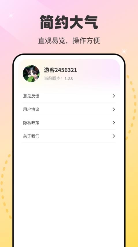 秀美壁紙免費(fèi)版v1.0.2.341241042515 3