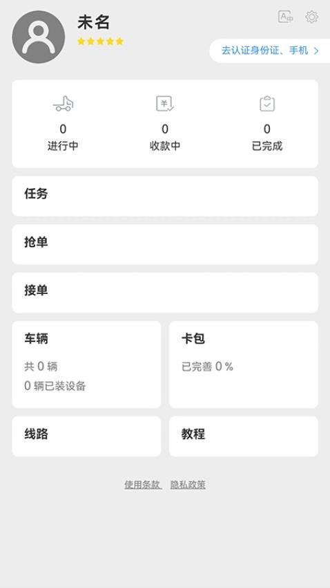 运达宝手机版v1.0.2(4)