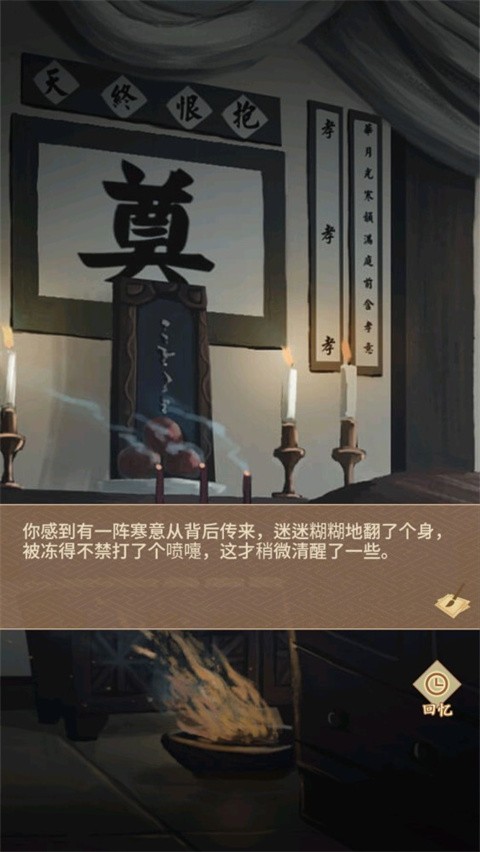 陆府探案游戏v1.3 2