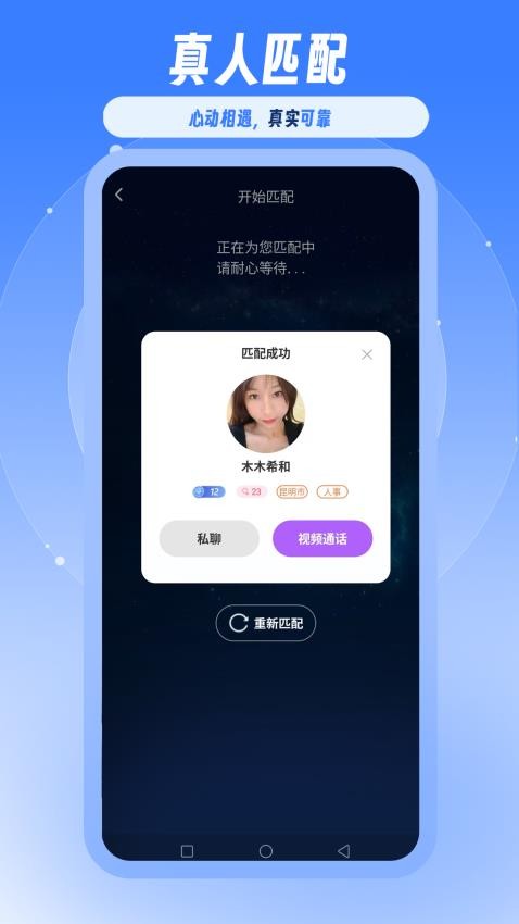 念聊免费版v1.0.0 1