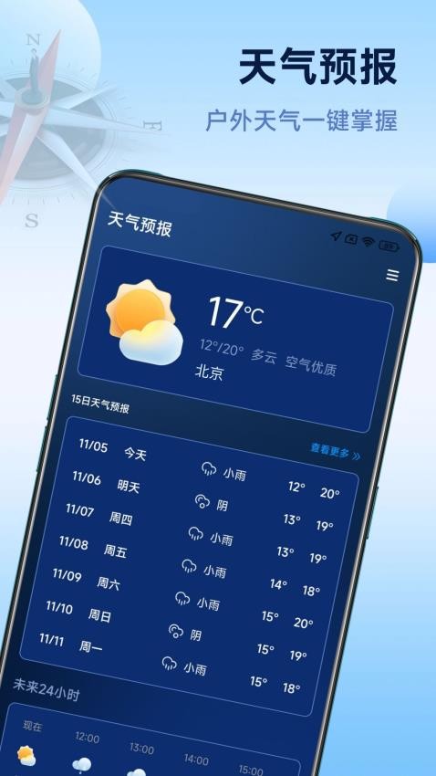 超準(zhǔn)指南針免費版v3.8.8.6 4