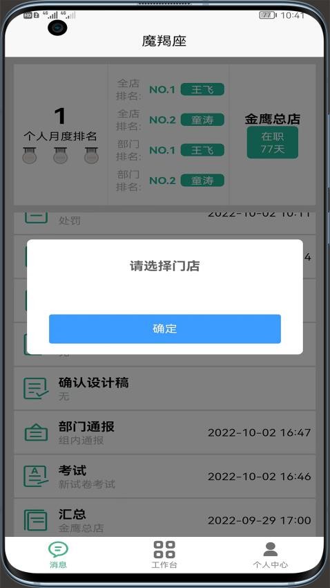 摩羯座影楼管理官网版v1.0.15(2)