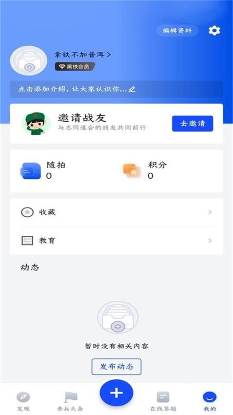 五盾app最新版v2.0.1(4)