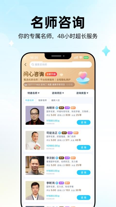 问心软件v1.0.5.0127(4)