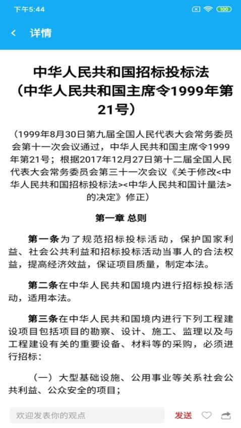 网联学习官网版v6.5(2)