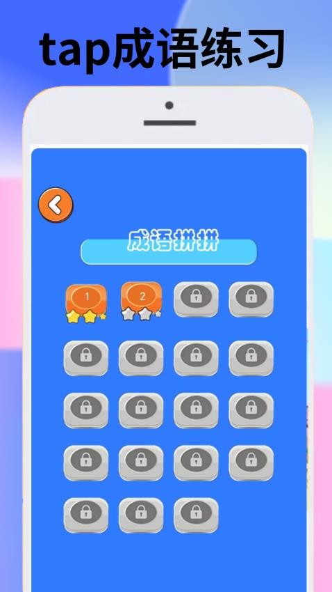 tapooq最新版v1.1.2(1)