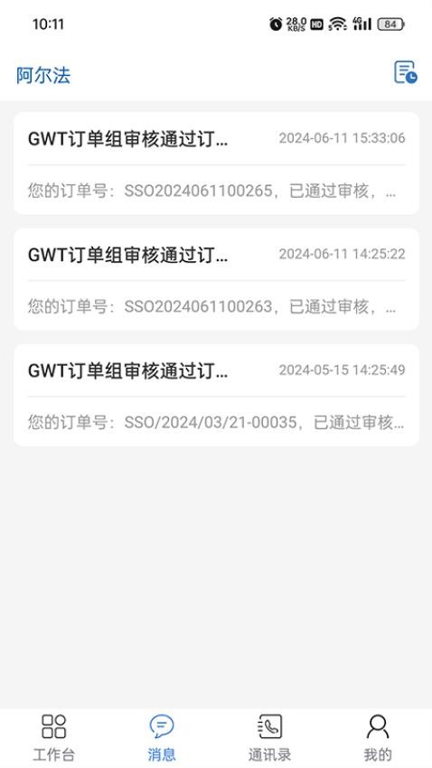 GWT CRM官网版v1.1.7(1)