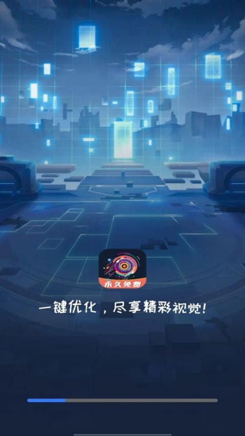 画质增强大师appv1.0.0(3)