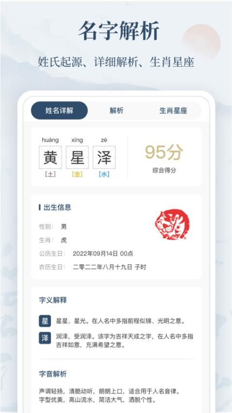易經起名最新版v1.1.0 2