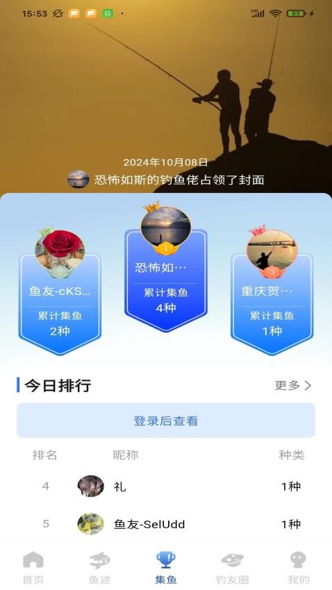 魚跡最新版v1.0.0 2