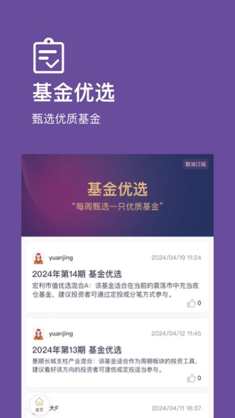 好規劃官方版v5.4.2 4