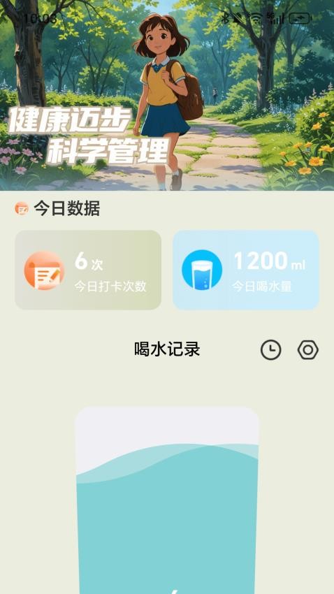 每天乐走走v2.0.1 2