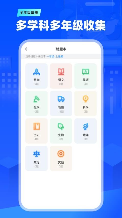 天一閱卷客戶(hù)端v4.0.1 2