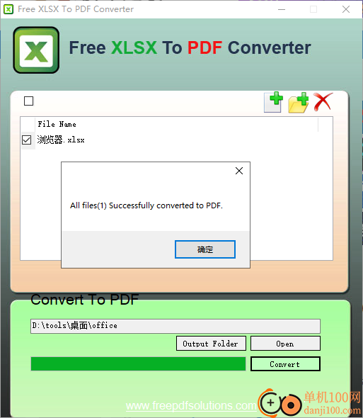 Free Xlsx to PDF Converter(xlsx转换PDF)