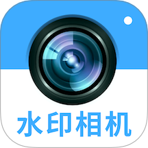 水印相機全能修改免費版 v1.0.1