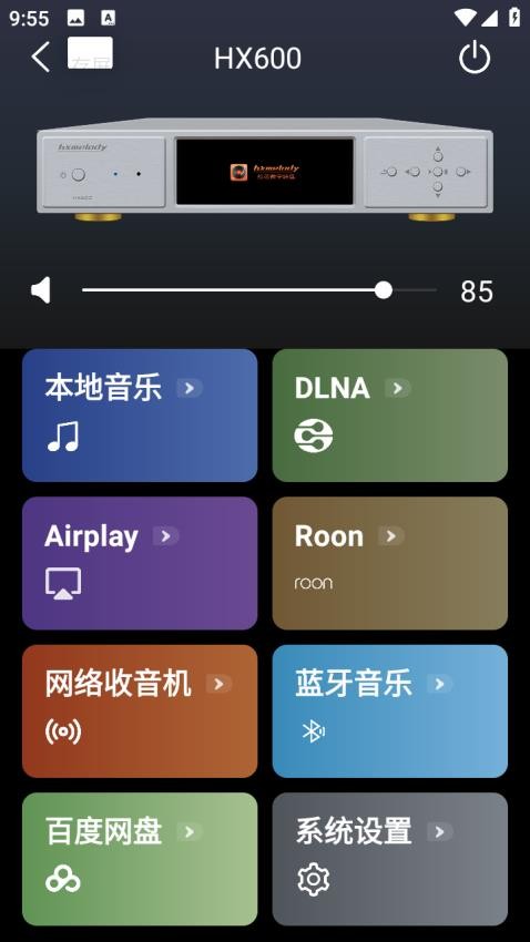 Hxmelody手机版v1.11(3)