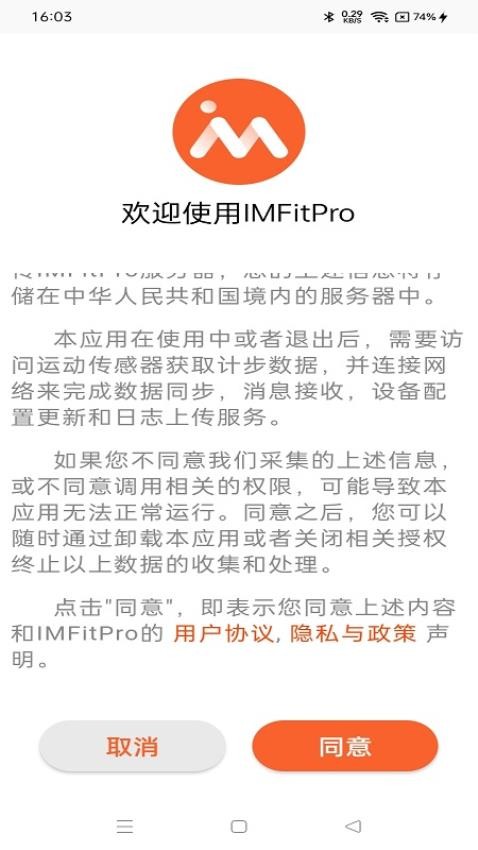 IMFitPro最新版v2.3.2(1)