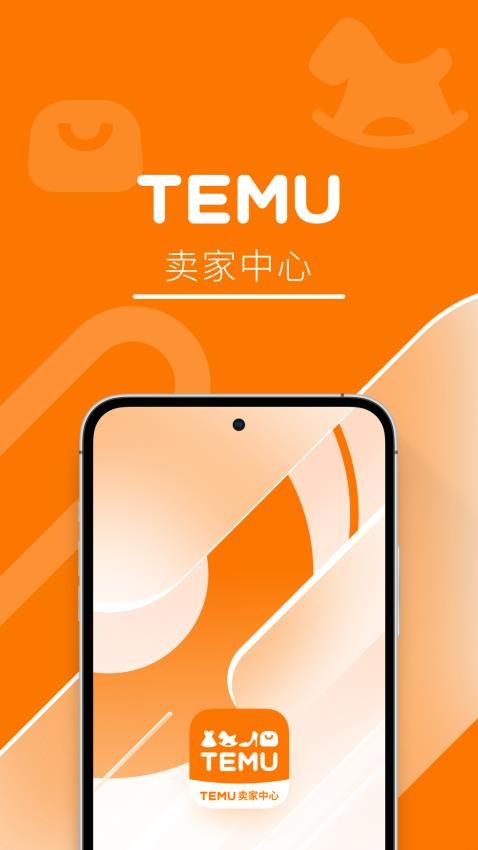 Temu卖家中心官网版v2.5.2(4)