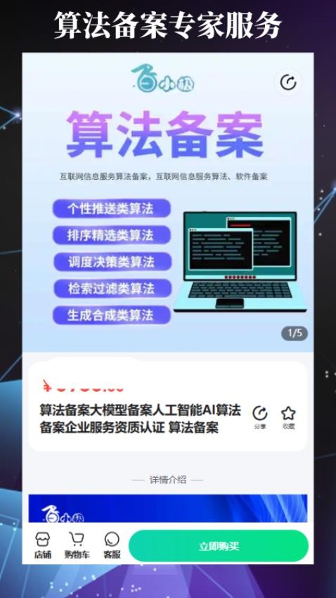 智能方案云最新版v6.31.0(4)