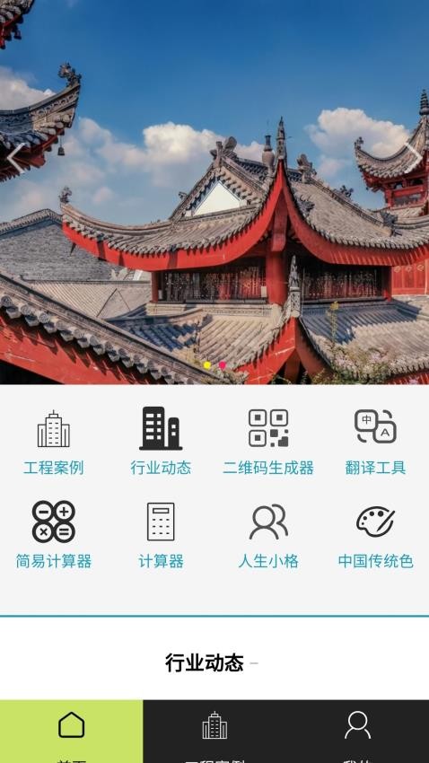 建泽筑识图最新版v1.0(2)