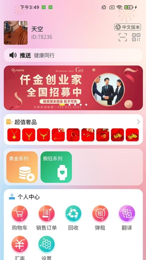 每輪美换官网版v2.7.0(3)