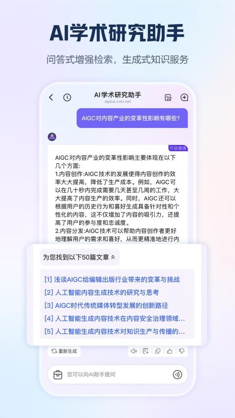 手机知网软件v9.2.10(1)