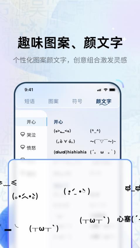 花样字体君最新版v2.1.1(2)