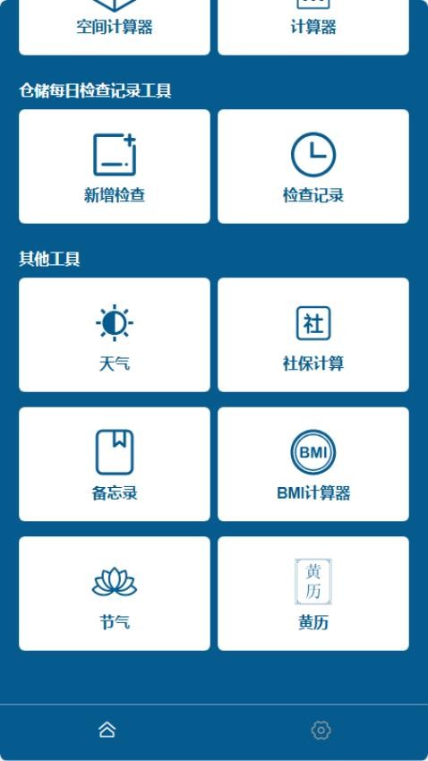 易储宝官方版v1.0(2)