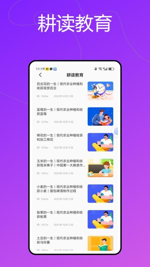 龙猫校园官方版v1.0.0(1)