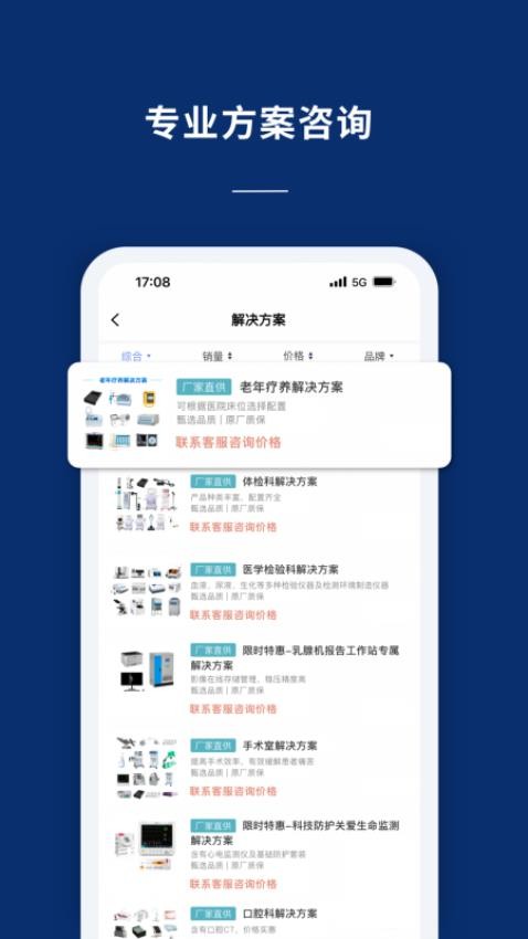 聯影醫信通客戶端v1.6.0 2