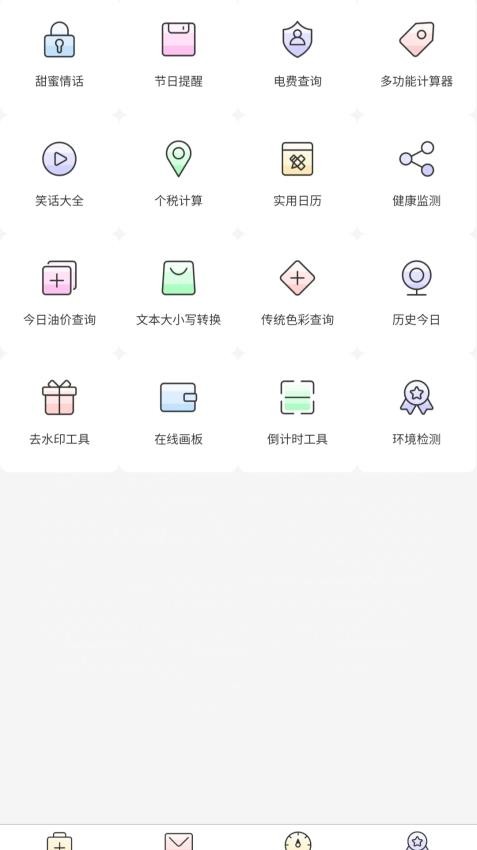 妆智珂宝免费版v1.0.0(1)