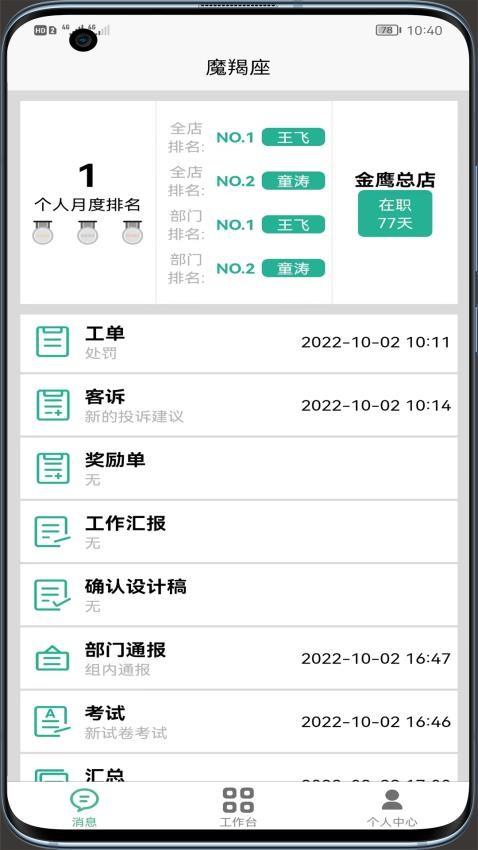 摩羯座影楼管理官网版v1.0.15(1)