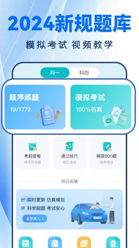 驾证一点全通官方版v1.0.0(5)