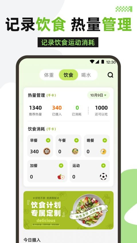 健康运动fit计步最新版v3.1.5(1)