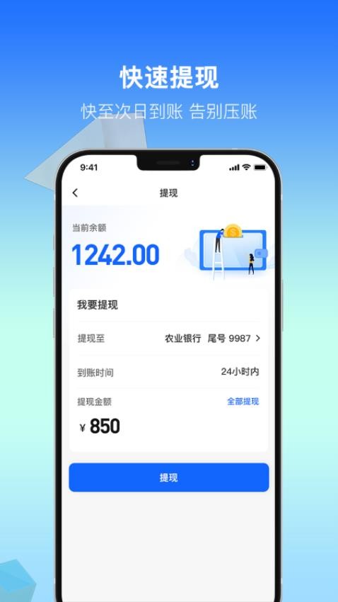 利可达速手机版v2.2.2(1)