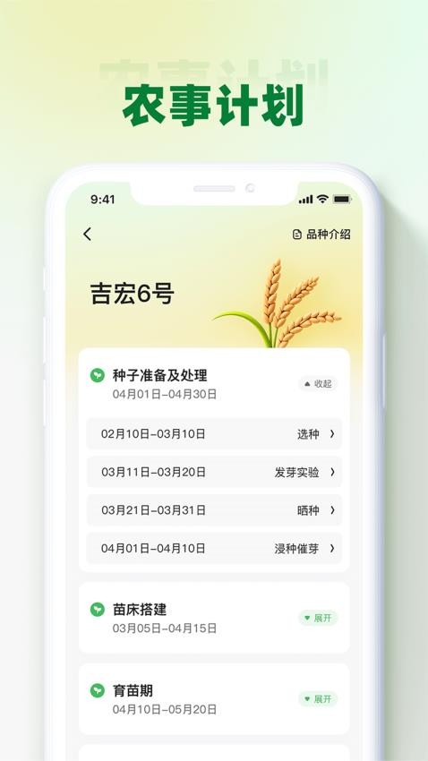 吉米云农户版软件v1.2.1(3)