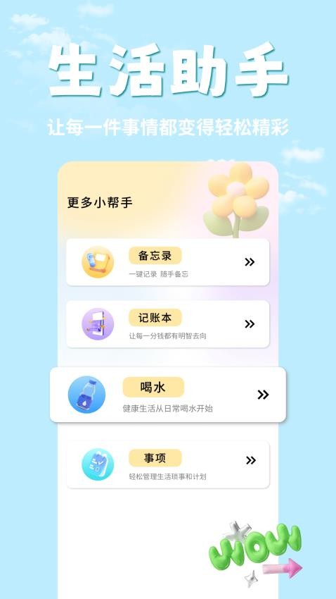 语爱聊天手机版v1.0.0(3)