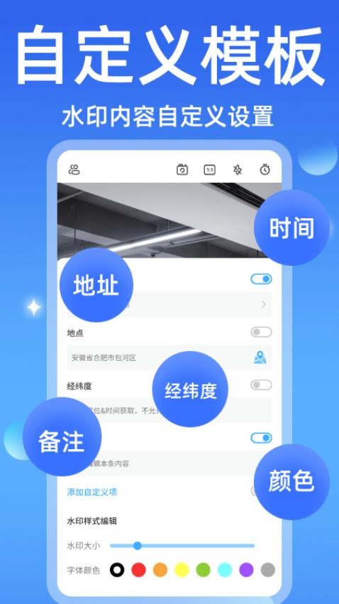 水印相机全能修改免费版v1.0.0(2)