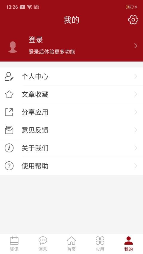 i信職app官方版v1.0.5 1