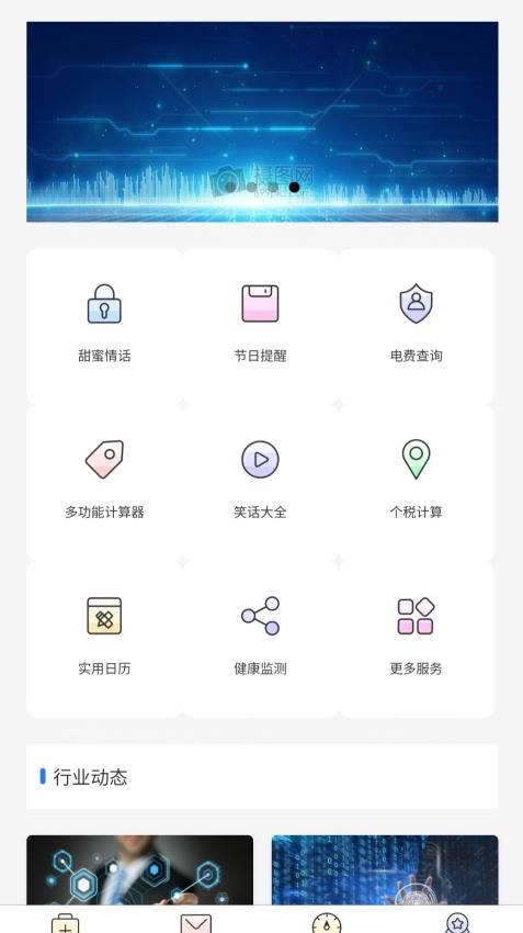 妆智珂宝免费版v1.0.0(3)