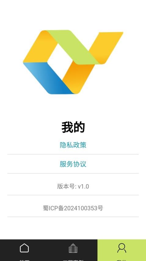 建泽筑识图最新版v1.0(1)