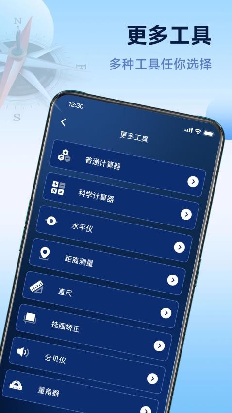 超準(zhǔn)指南針免費版v3.8.8.6 1