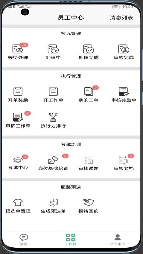 摩羯座影楼管理官网版v1.0.15(4)