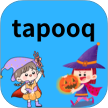 tapooq最新版